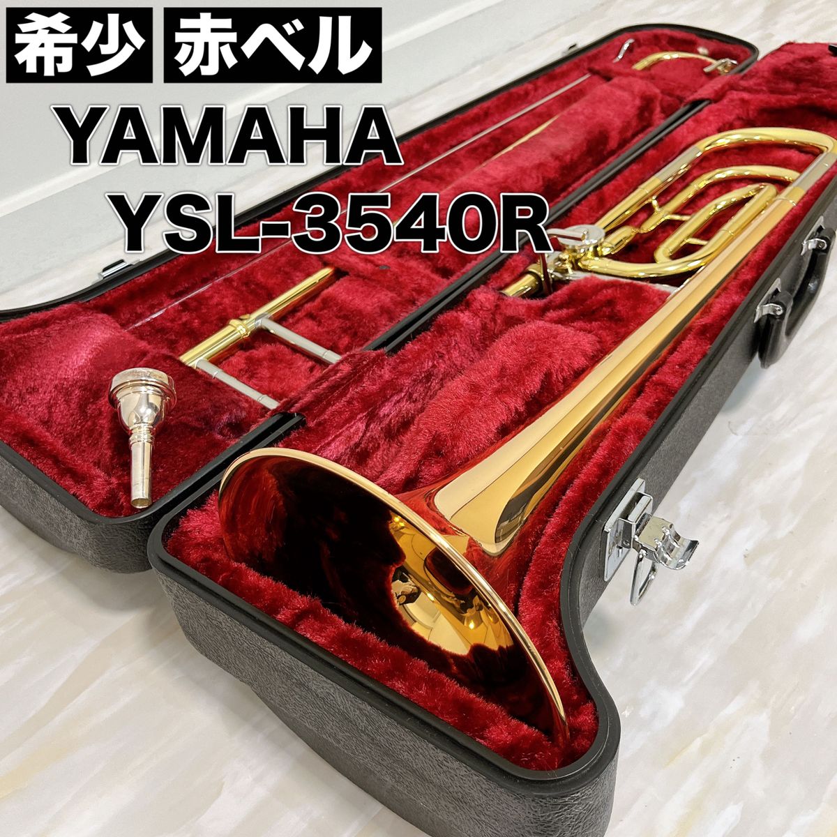 YAMAHA テナートロンボーン YSL3540R ハードケース付 レッドブラス