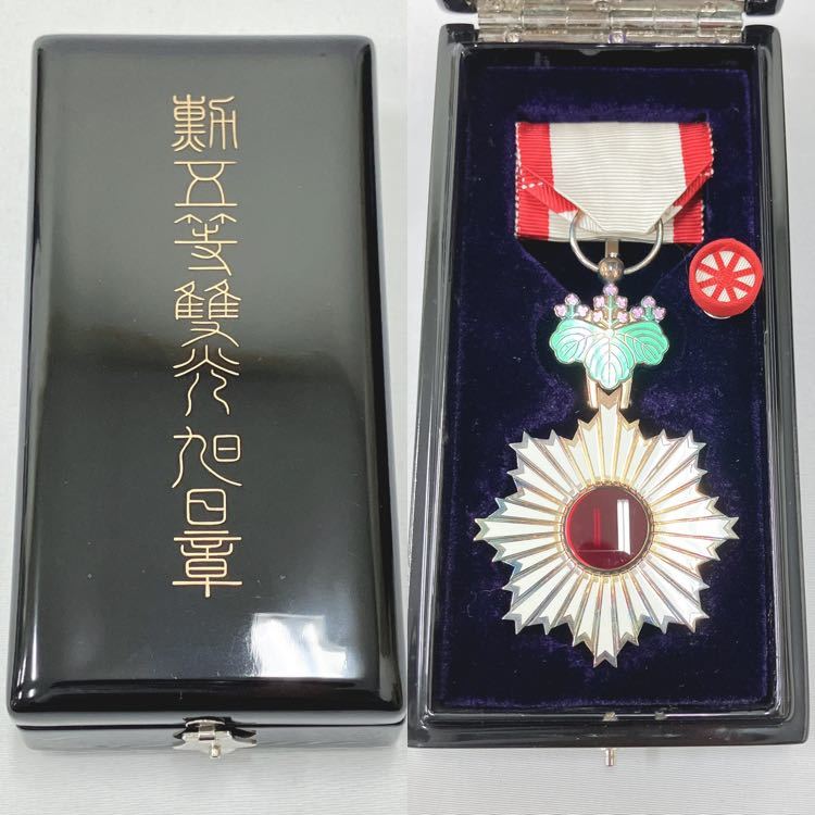 X0298◇勲章勲五等双光旭日章 勲五等双光旭日