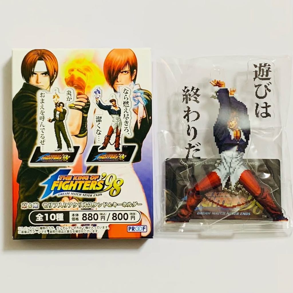 Yahoo!オークション - KOF'98 京＆庵 セリフ入りアクリルスタンド＆キ