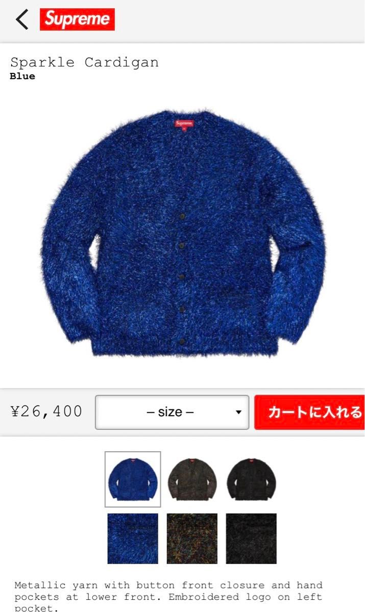 supreme sparkle cardigan Blue M｜Yahoo!フリマ（旧PayPayフリマ）