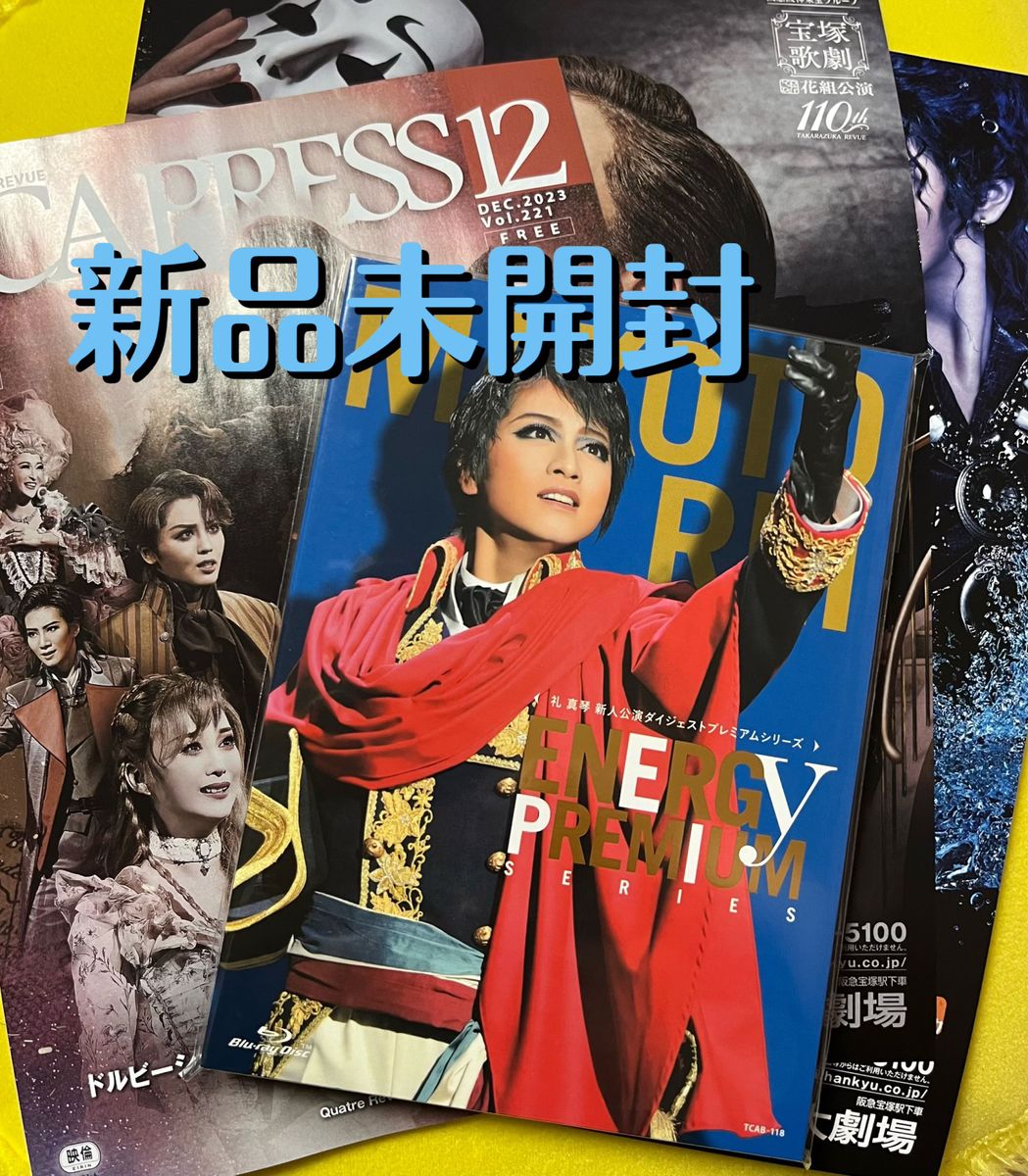 礼真琴/Energy PREMIUM SERIES〈2枚組〉