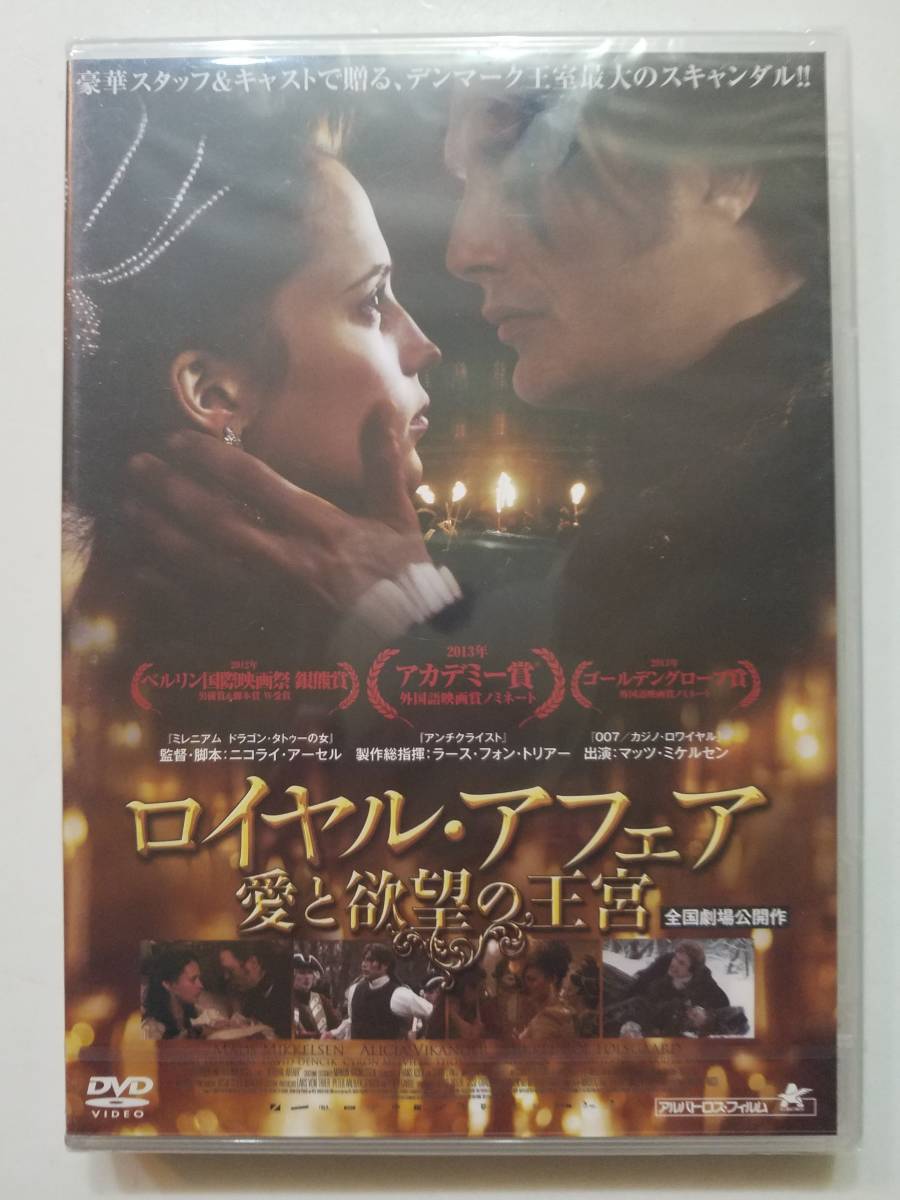 Yahoo!オークション - 【DVD ロイヤル・アフェア 愛と欲望の王宮 マッ