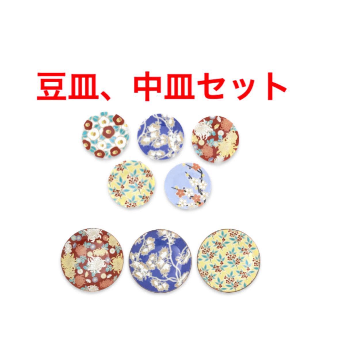 タキマキ 九谷焼 豆皿 中皿セット｜Yahoo!フリマ（旧PayPayフリマ）