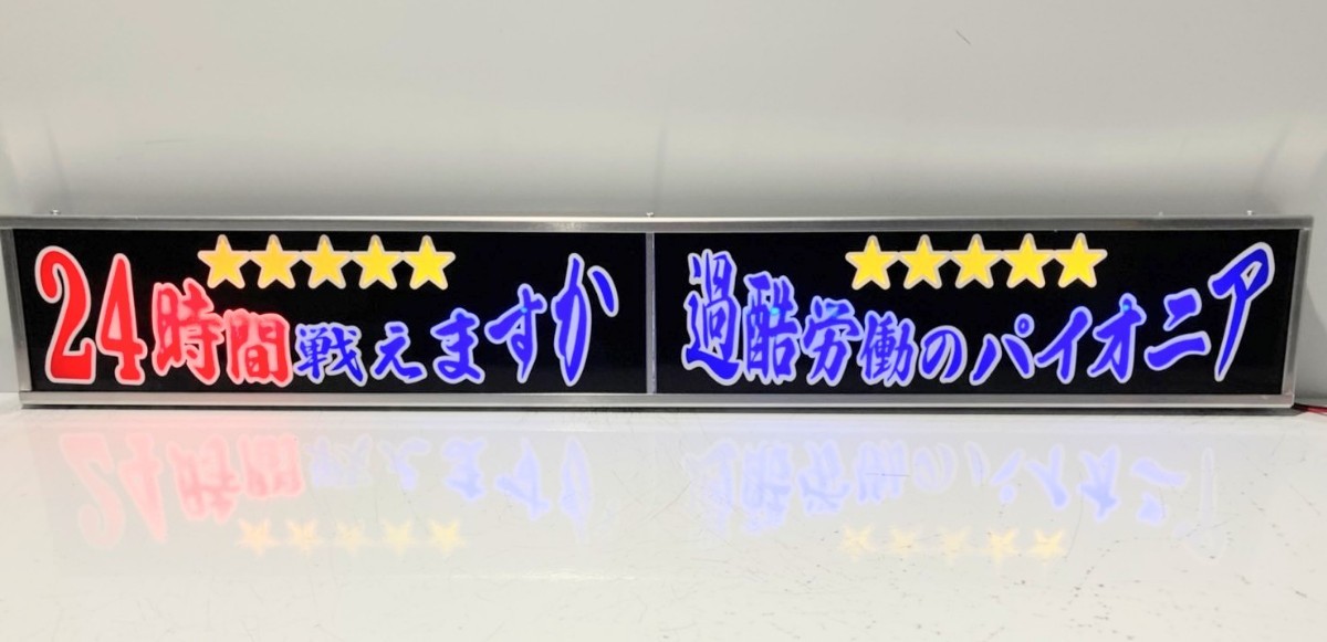 Yahoo!オークション - ワンマンアンドン灯Lサイズ カーテンレール挟み