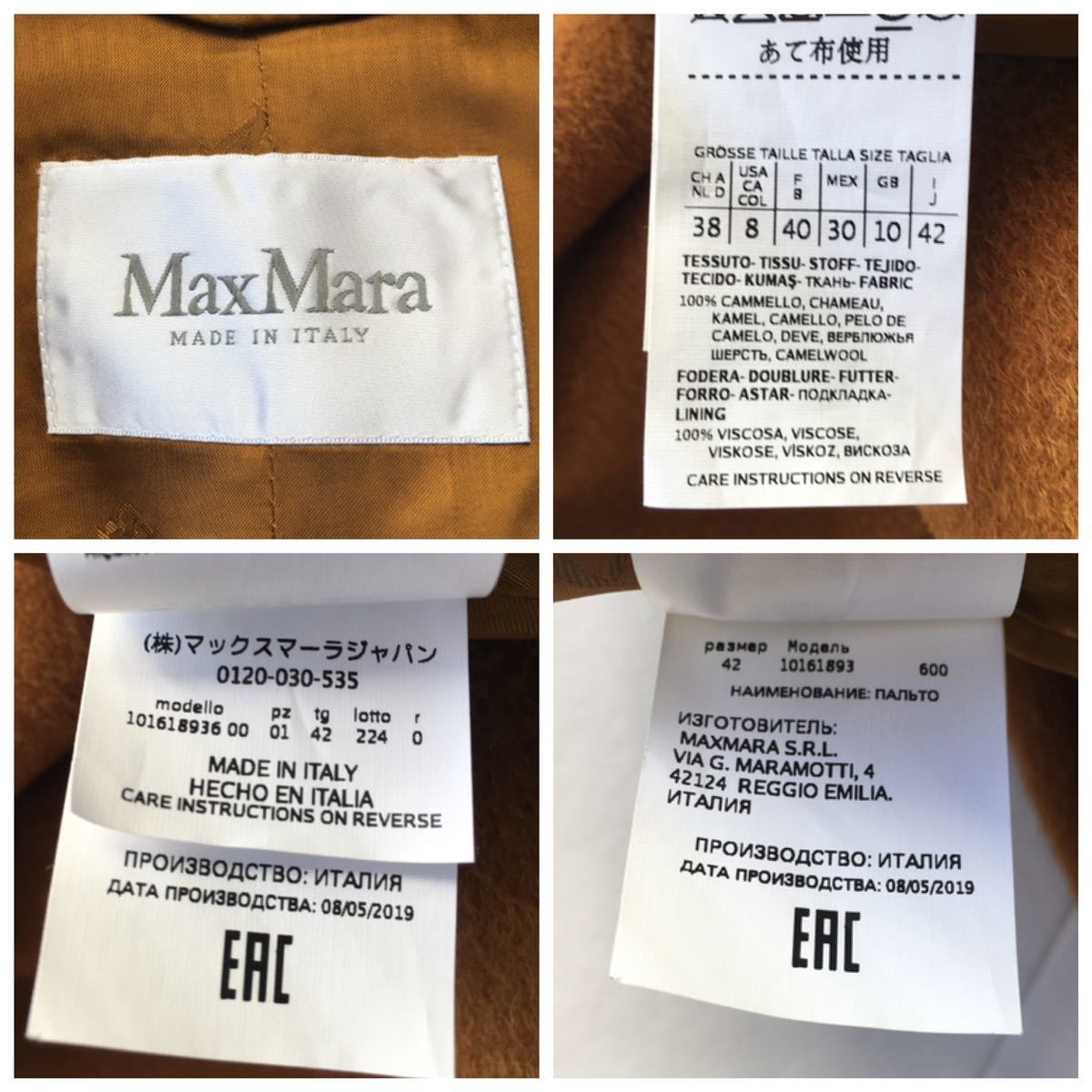 美品 白タグ MaxMara マックスマーラ 近年 キャメル100% コート 送料