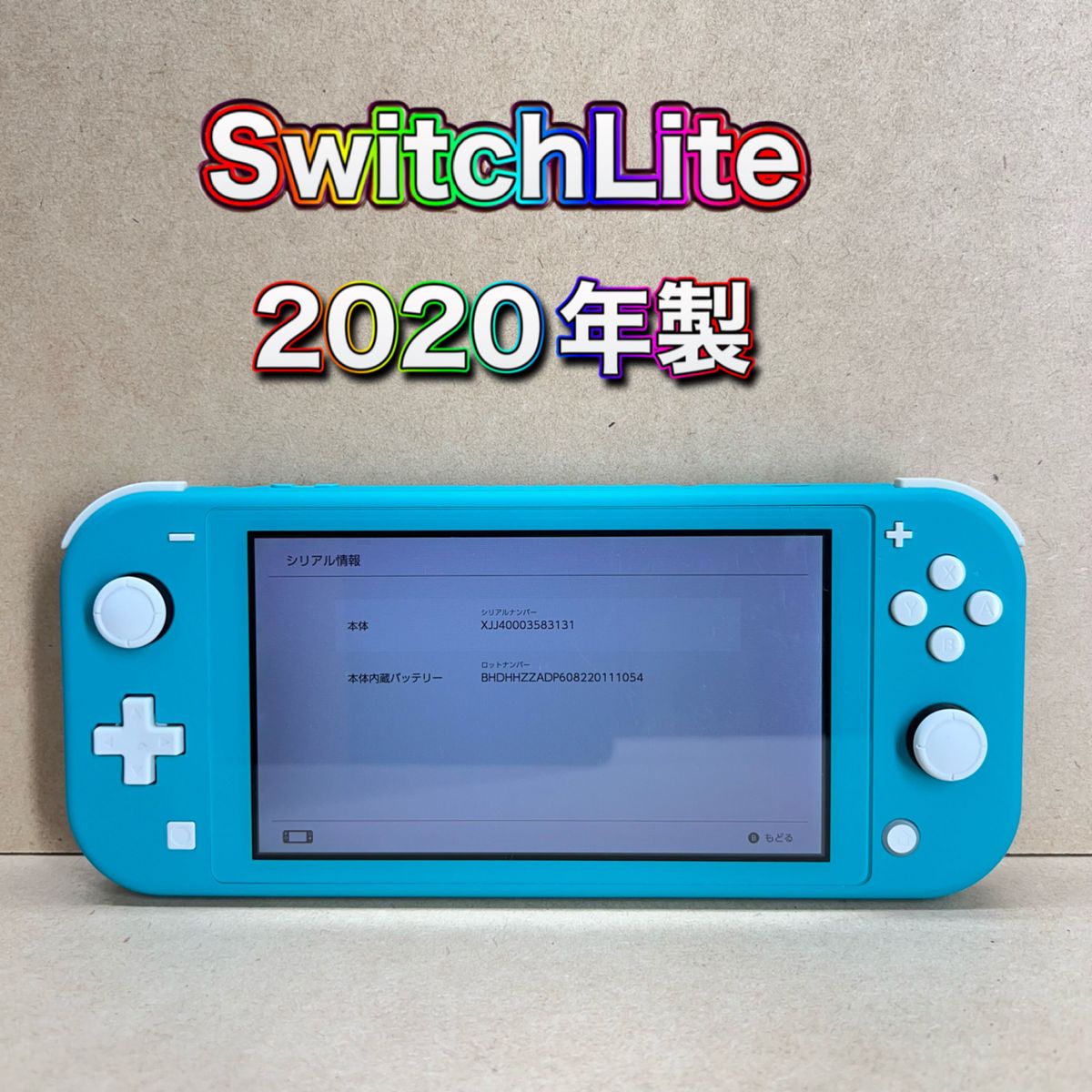 Switch》スイッチライト ターコイズ 2020年製《スティック新品