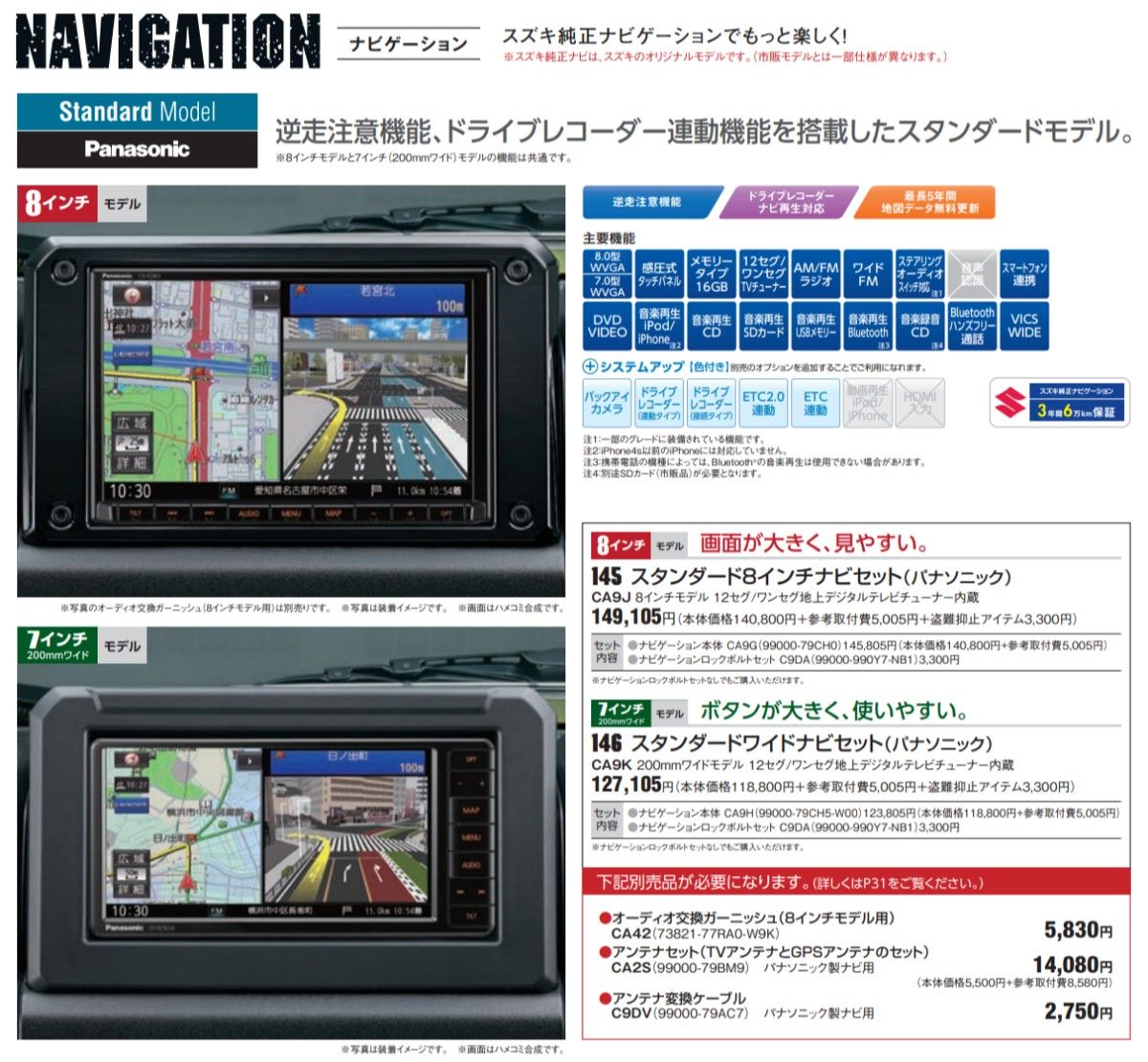 期間限定 美品 最新2024年度版地図データ Panasonic CN-RZ865ZA スズキ