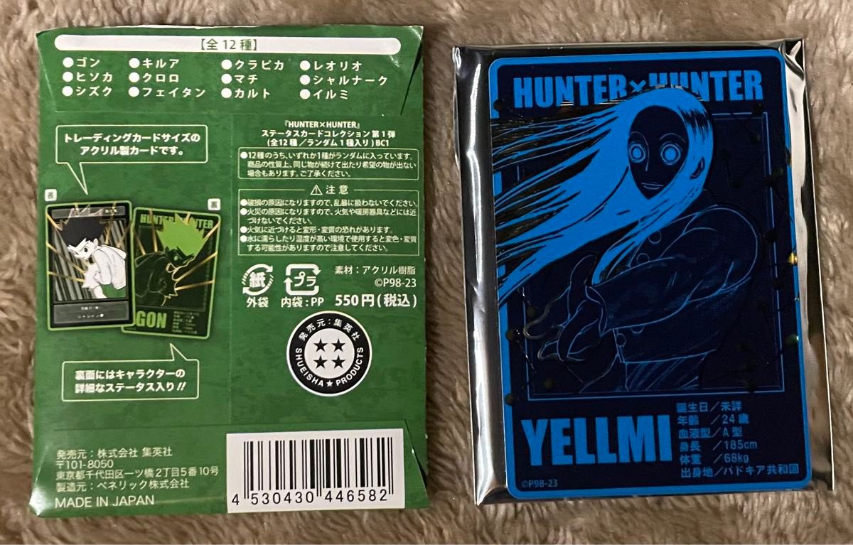 HUNTER×HUNTER ステータスカード コレクション イルミ｜Yahoo!フリマ