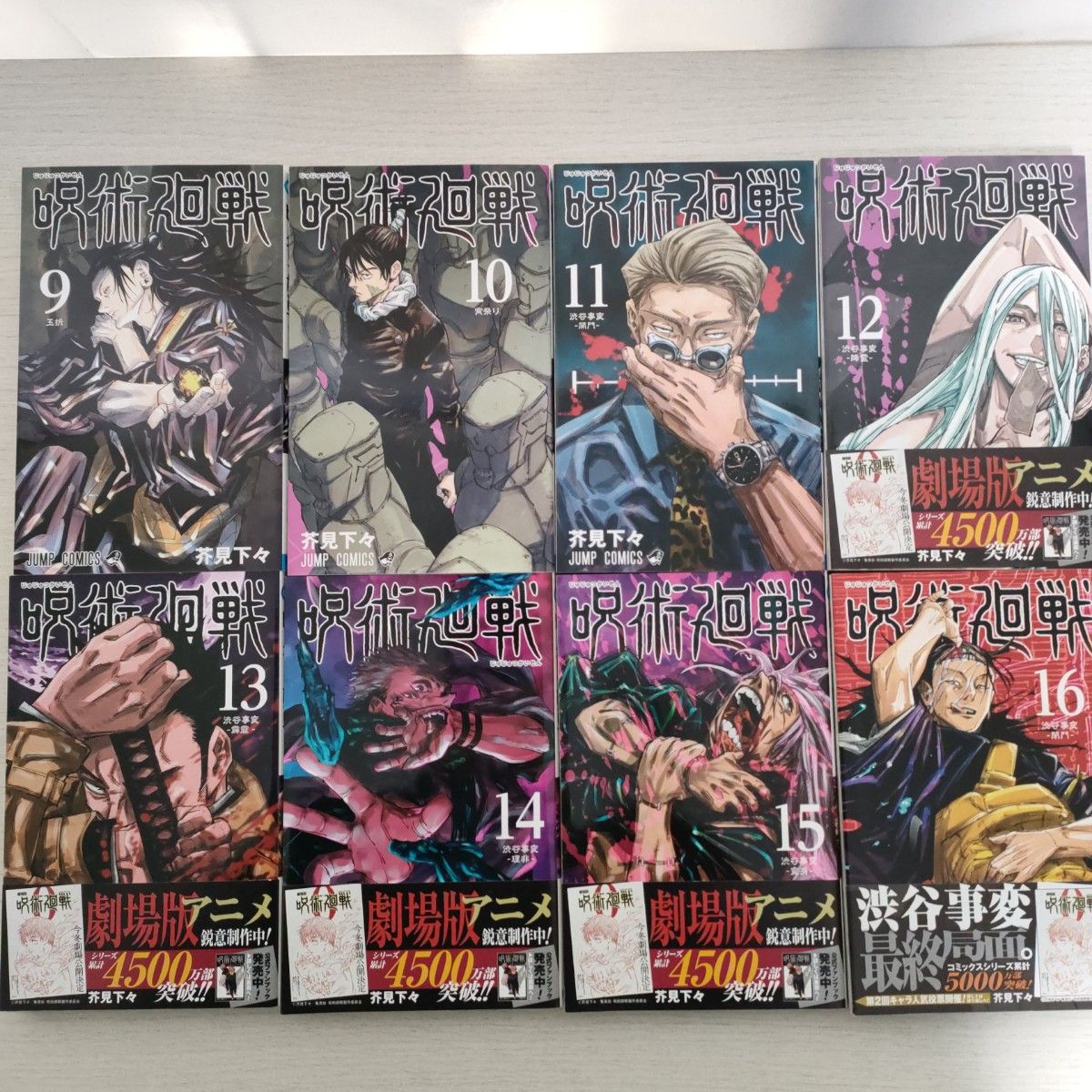 新品未読品 送料無料 呪術廻戦 0~25巻 全巻セット 全26冊 全巻セット