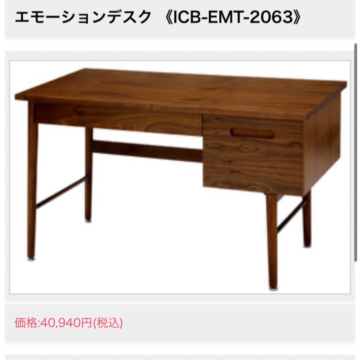 Actus アメリカンウォールナット天然木デスク Emo Desk(EMT-2063