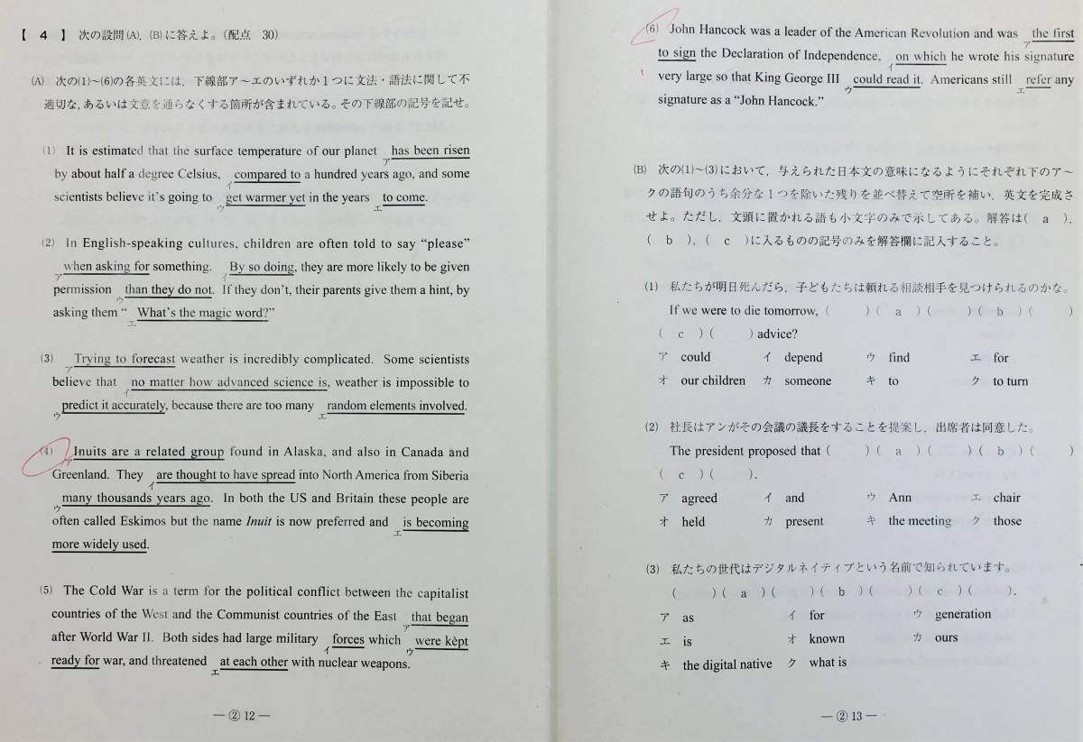 駿台 第3回高2駿台全国模試/英語/理系数学/国語 (解答解説付