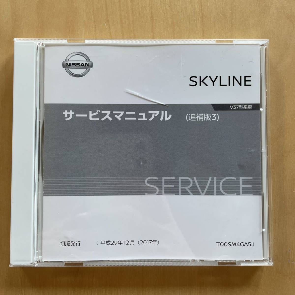 Yahoo!オークション - 日産 サービスマニュアル 整備要領書 追補版3 V3