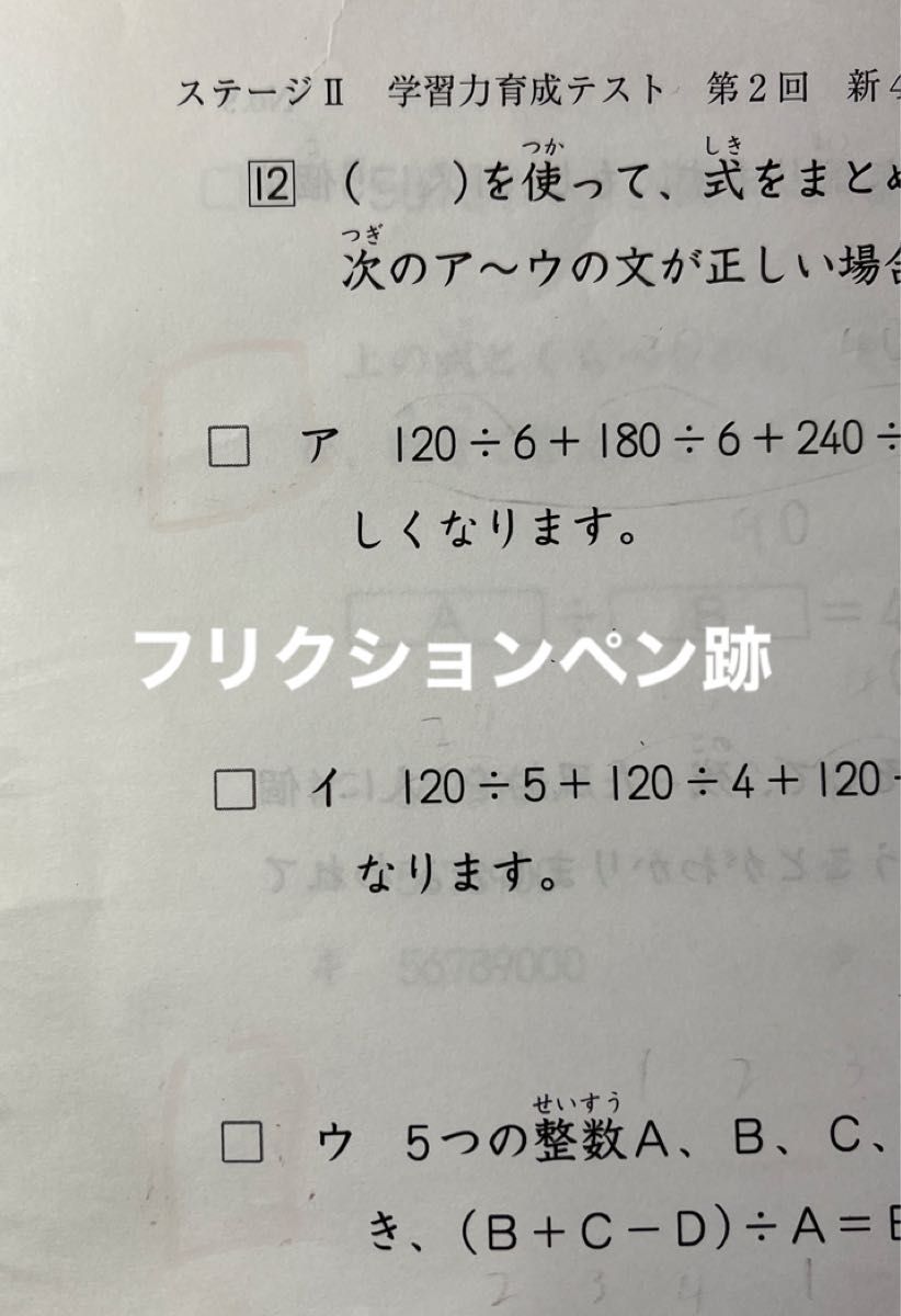 日能研4年ステージⅡ学習力育成テスト2023年第1回〜3回｜Yahoo!フリマ