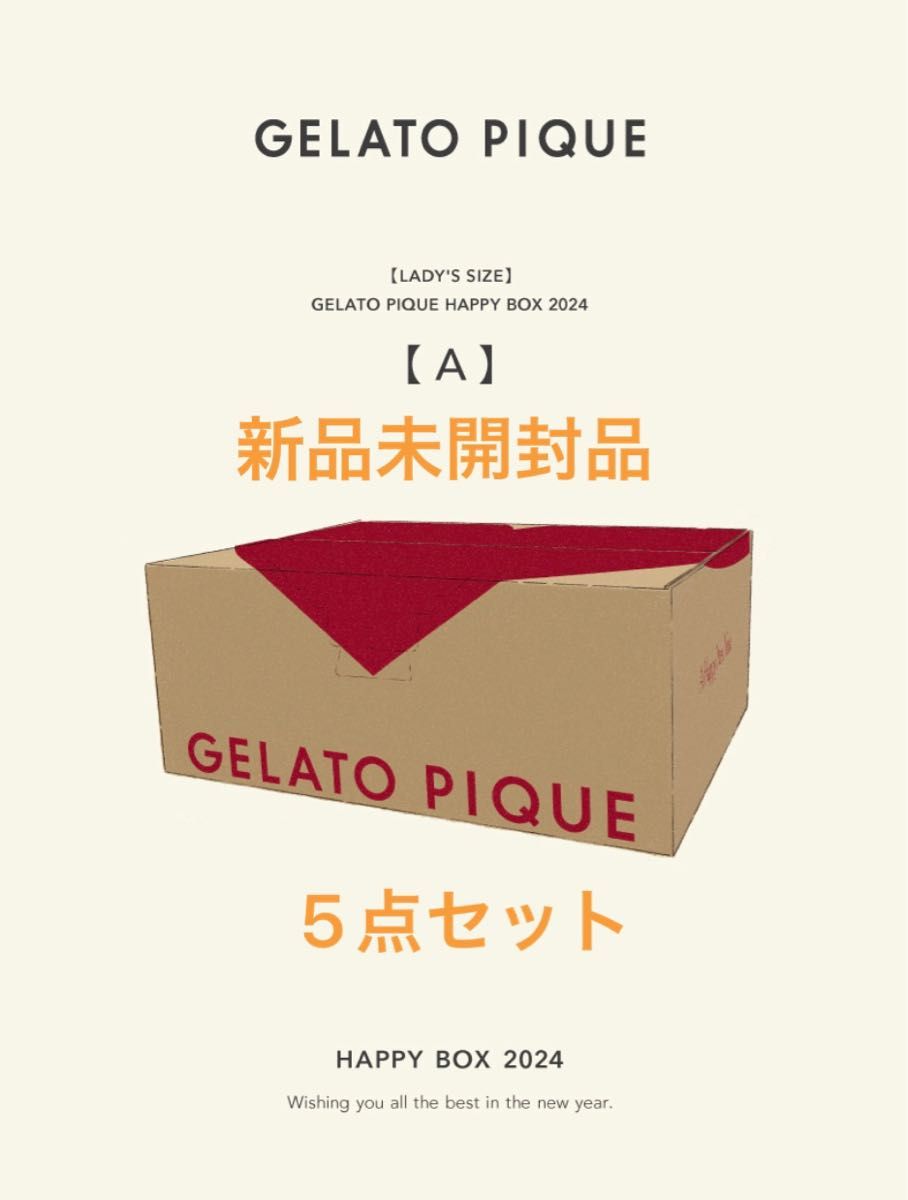 gelato pique (ジェラートピケ) 2024 福袋 HAPPY BOX GELATO PIQUE