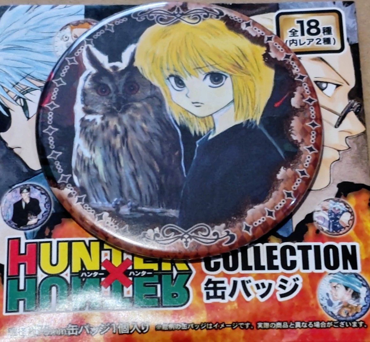 HUNTER×HUNTER ハンターハンター コレクション缶バッジ クラピカ