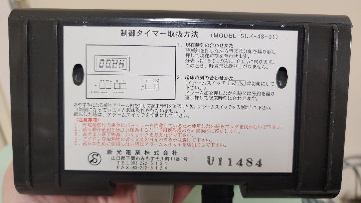 定刻起床装置個人簡易型 駅員さん目覚まし/うるさくない目覚まし