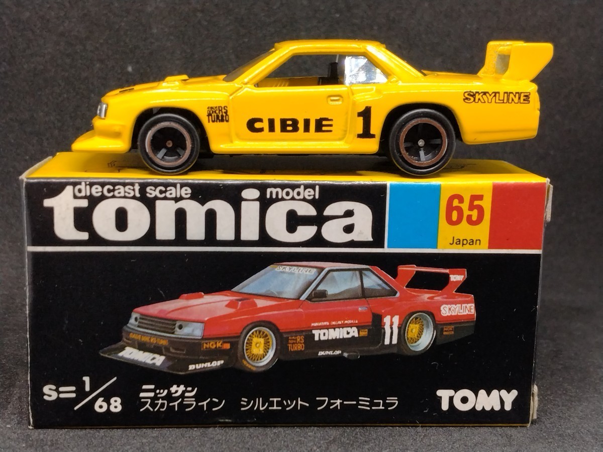 トミカ 日本製 黒箱 65 スカイライン シルエット フォーミュラ 河口湖
