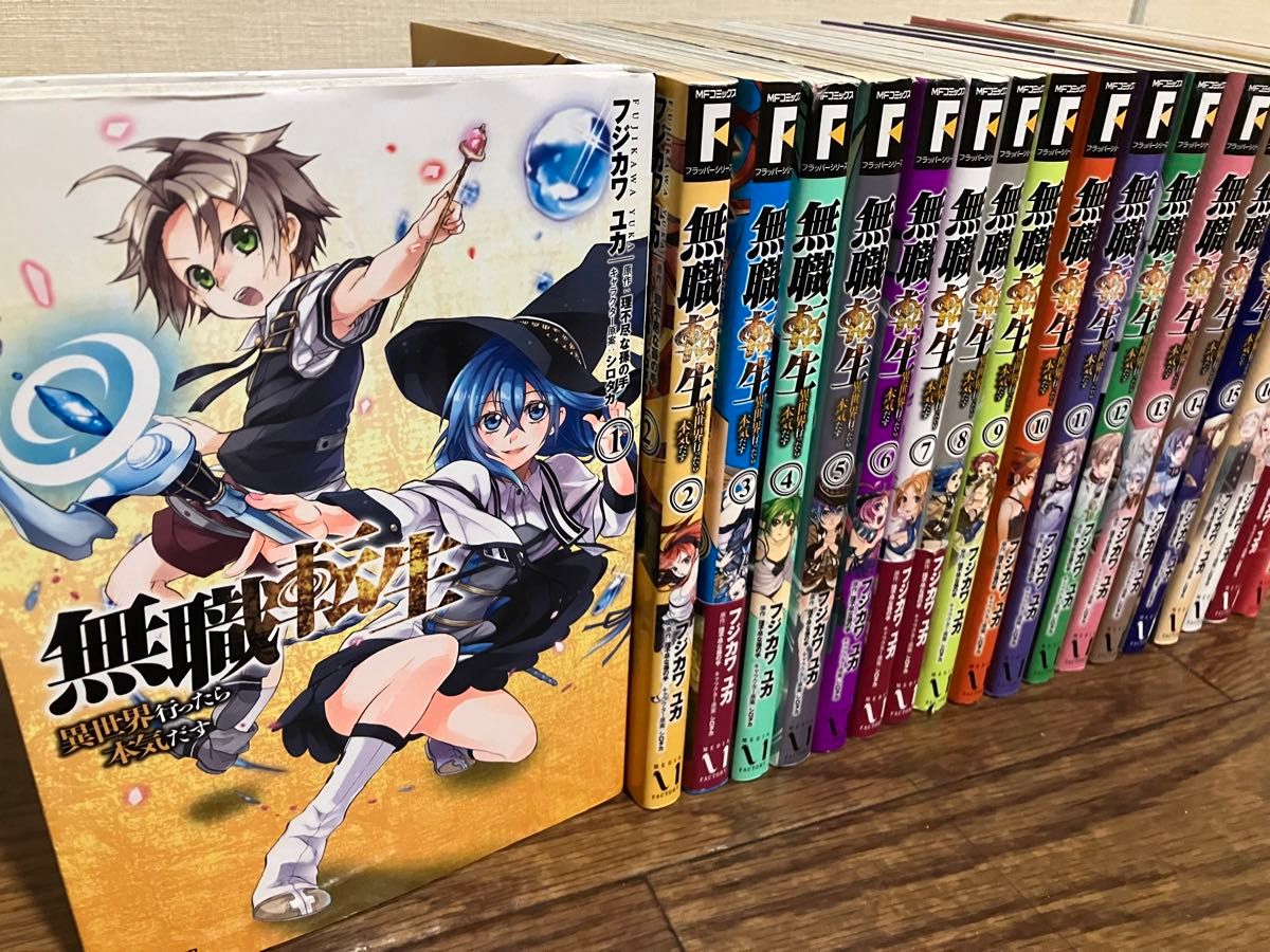 無職転生 異世界行ったら本気だす 全巻 セット 1-19巻｜Yahoo!フリマ