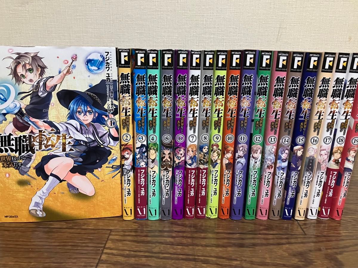 無職転生 異世界行ったら本気だす 全巻 セット 1-19巻｜Yahoo!フリマ