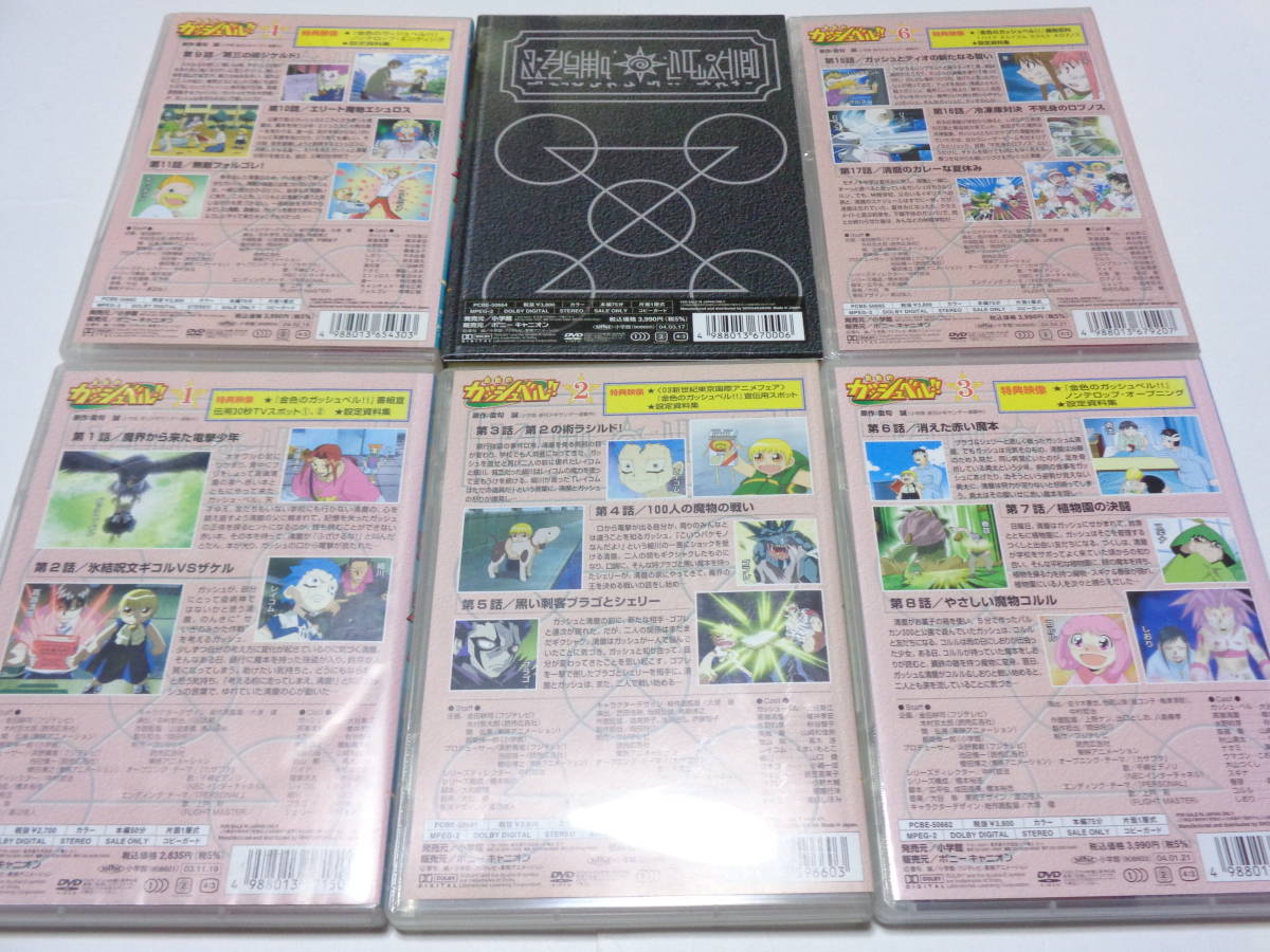セル版 DVD/金色のガッシュベル 第1期 全17巻 国内正規品 一部 特典