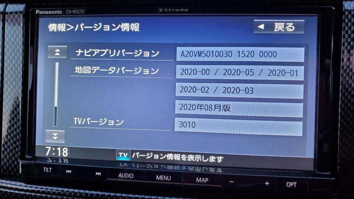 2020年8月地図データ)パナソニック ストラーダ CN-RE07D｜Yahoo!フリマ