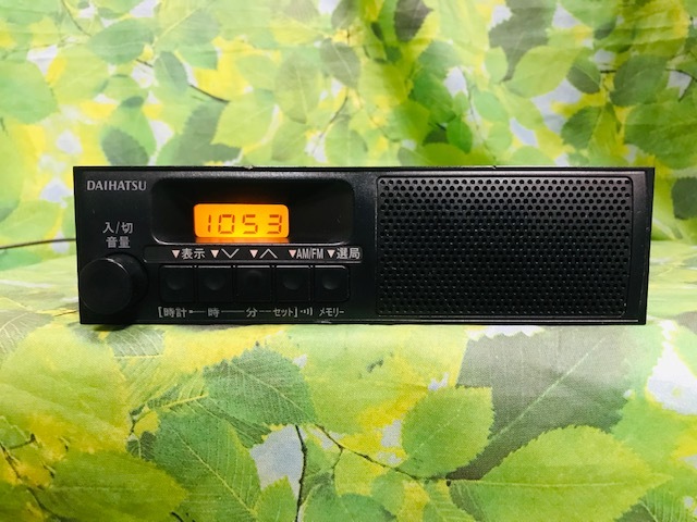 トヨタ・ダイハツ純正 1DIN スピーカー内蔵 AM/FMラジオ 86120-B5030
