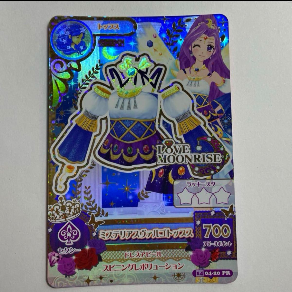 アイカツカード ミステリアスヴァルゴトップス｜Yahoo!フリマ（旧