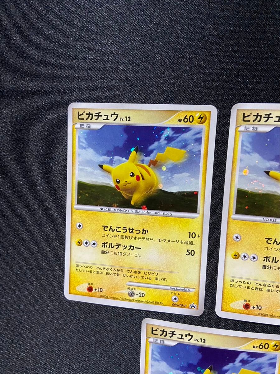 美品」ポケモンカード ピカチュウ lv 12 095/DP-P バトルロード