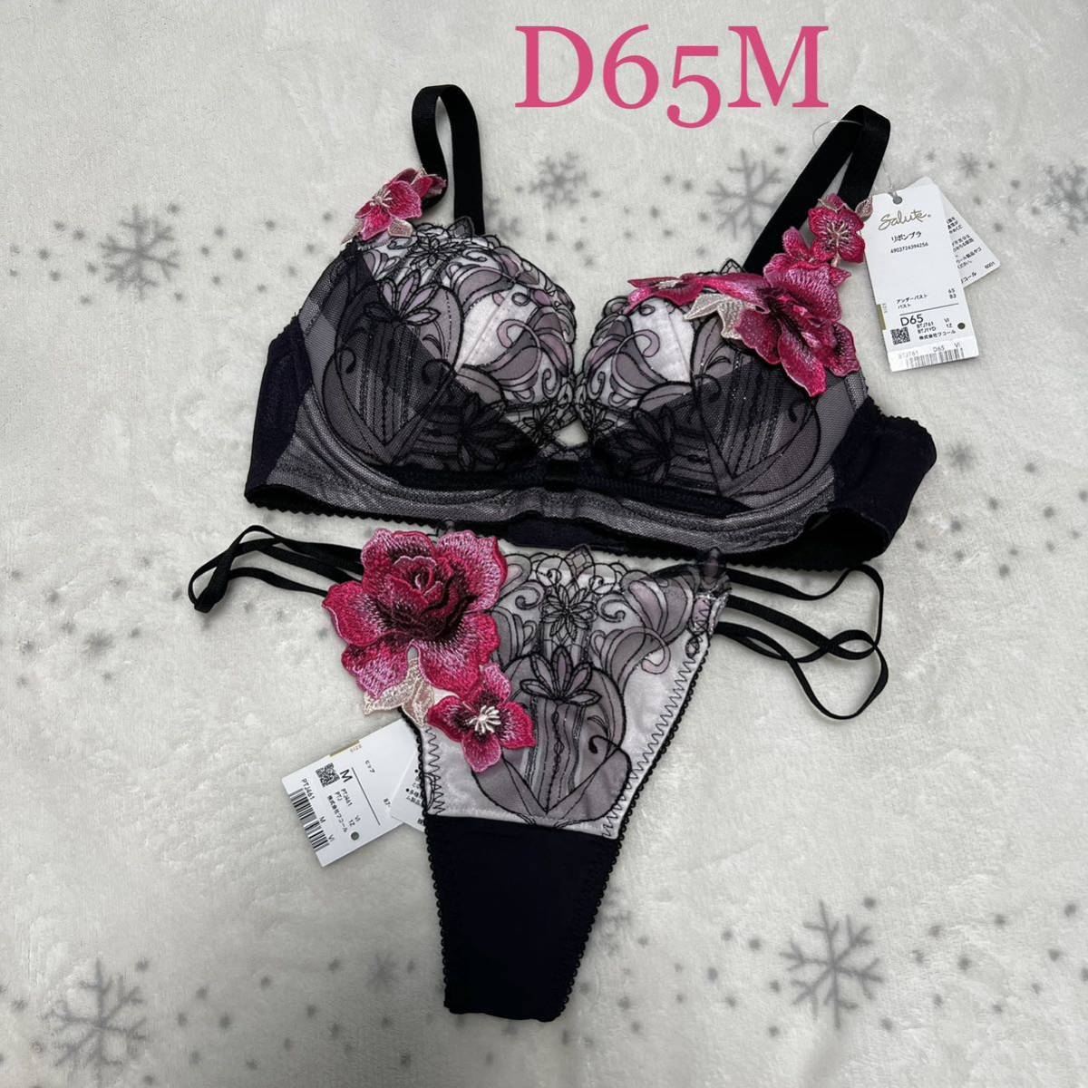 新品】wacoal サルート 61 リボンブラ ソングセット D65M VI ワコール