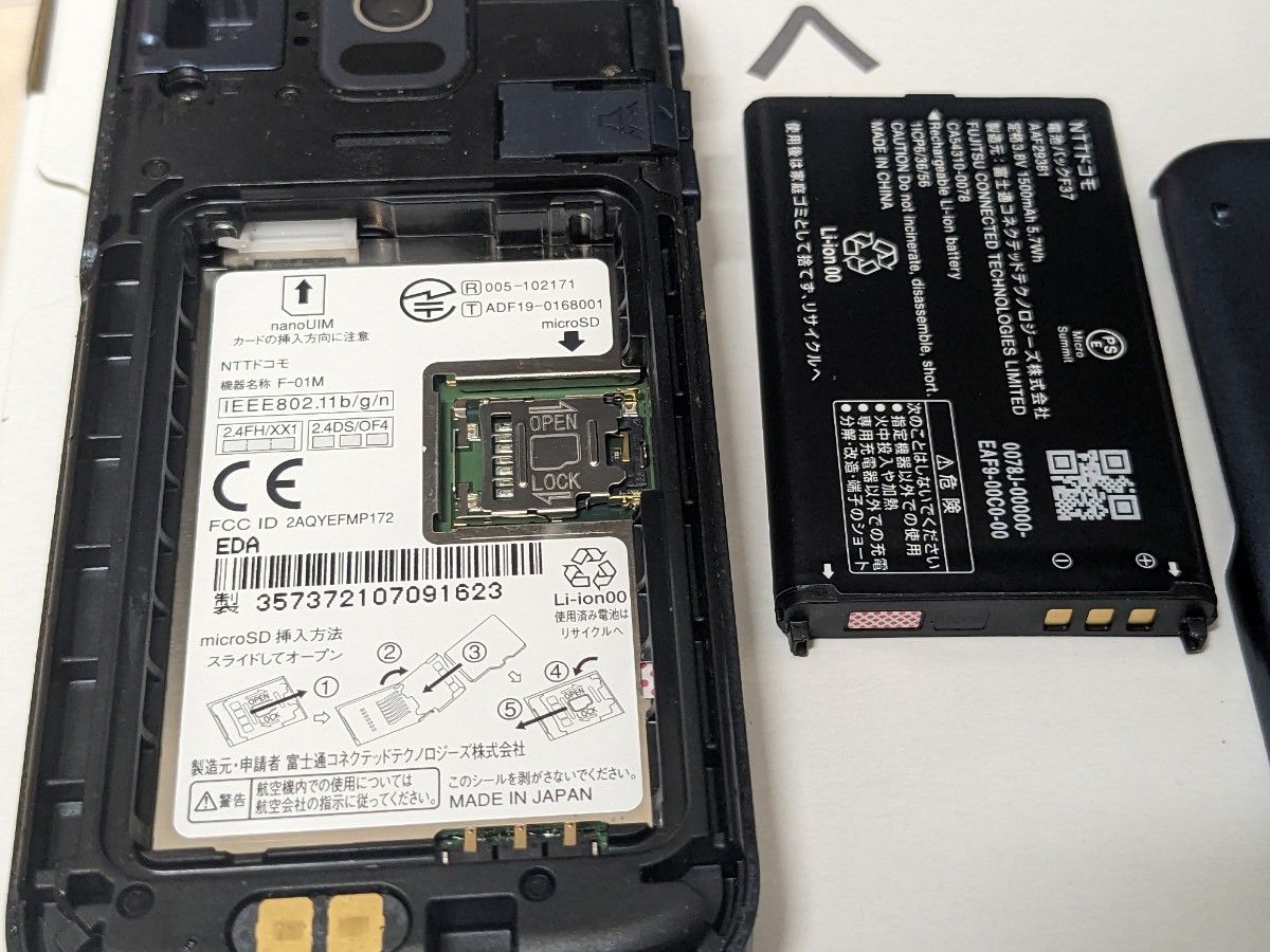 富士通製 docomo ドコモ らくらくホン F-01M ネイビー 充電器 卓上