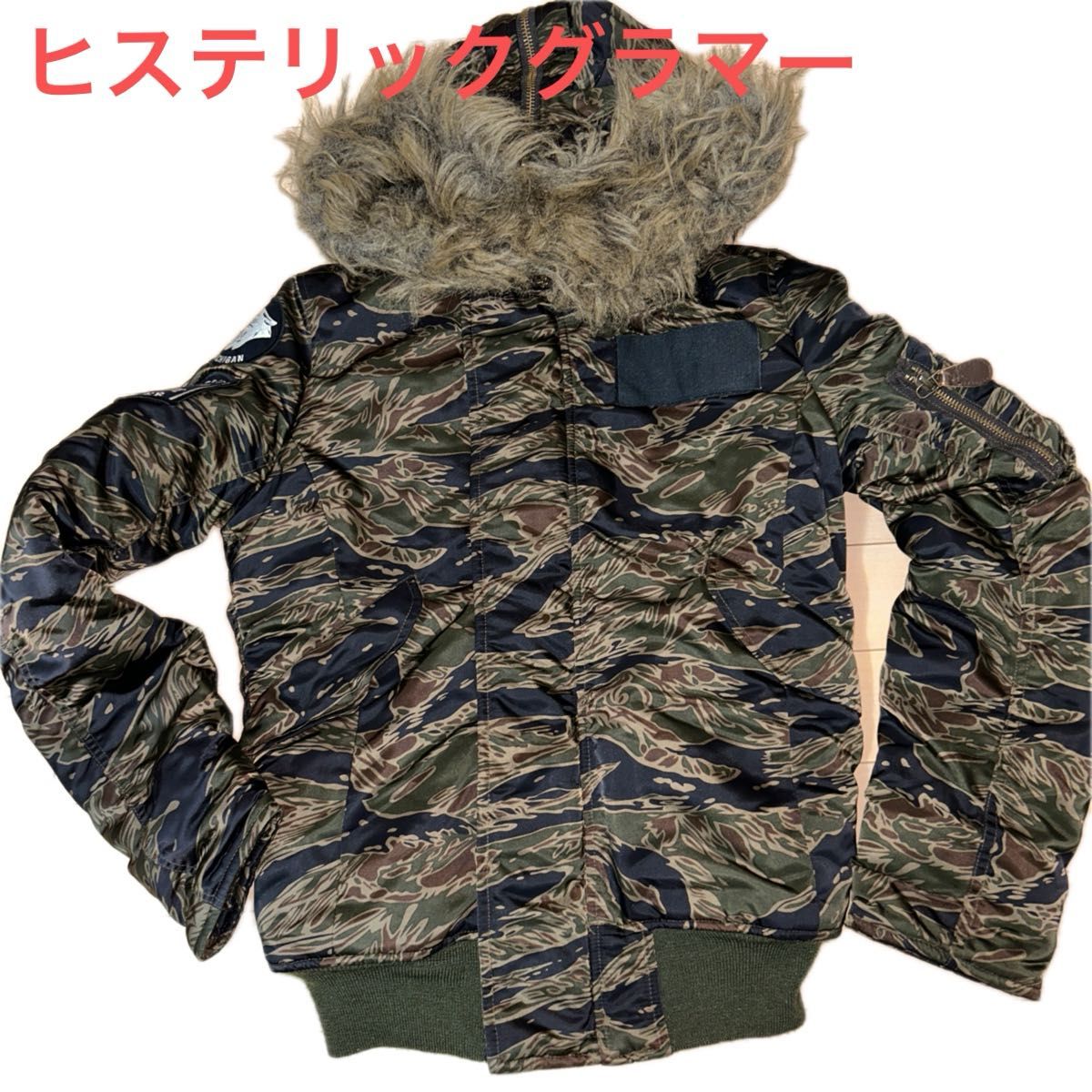 ヒステリックグラマー プリマロフト ジャケット 迷彩 フリー