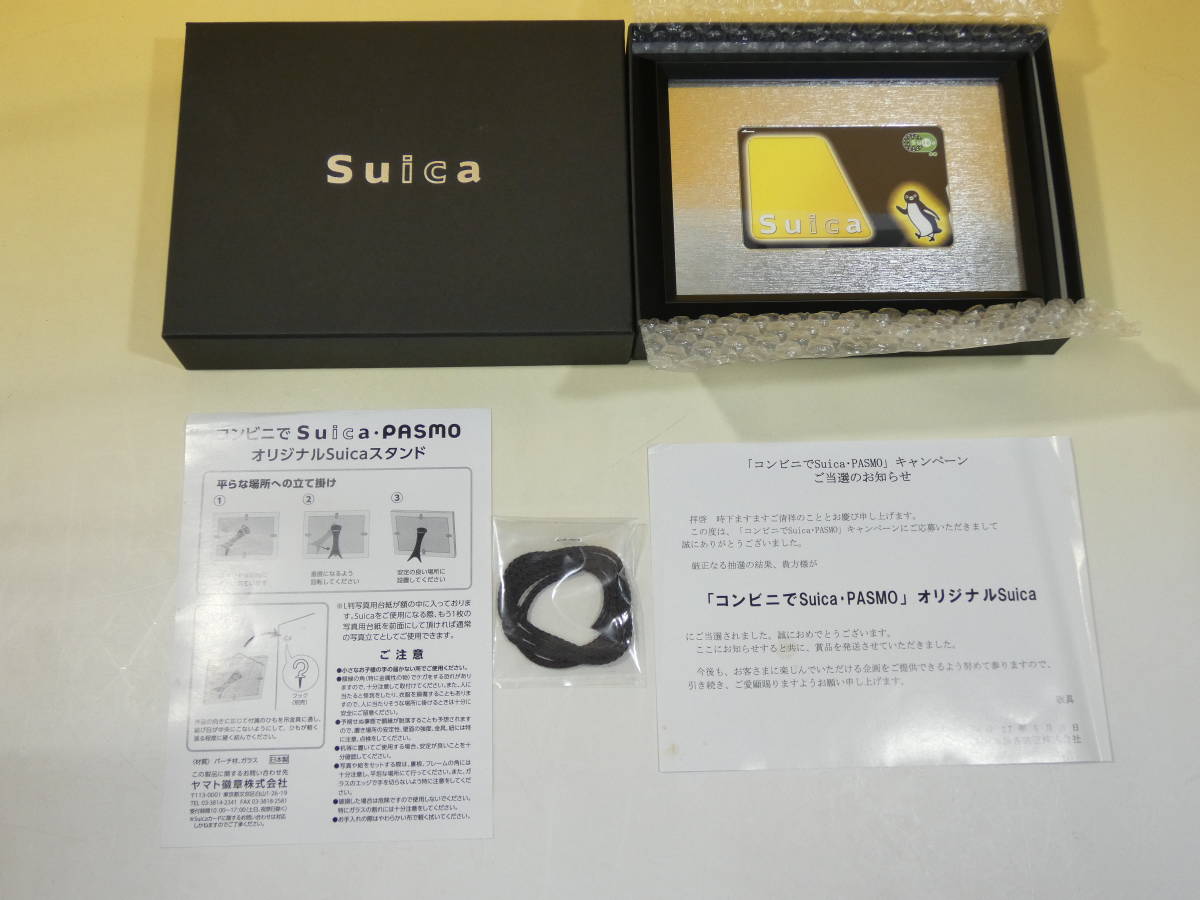 Yahoo!オークション - 【Suica】希少 ブラックSuica 「コンビニでSuica