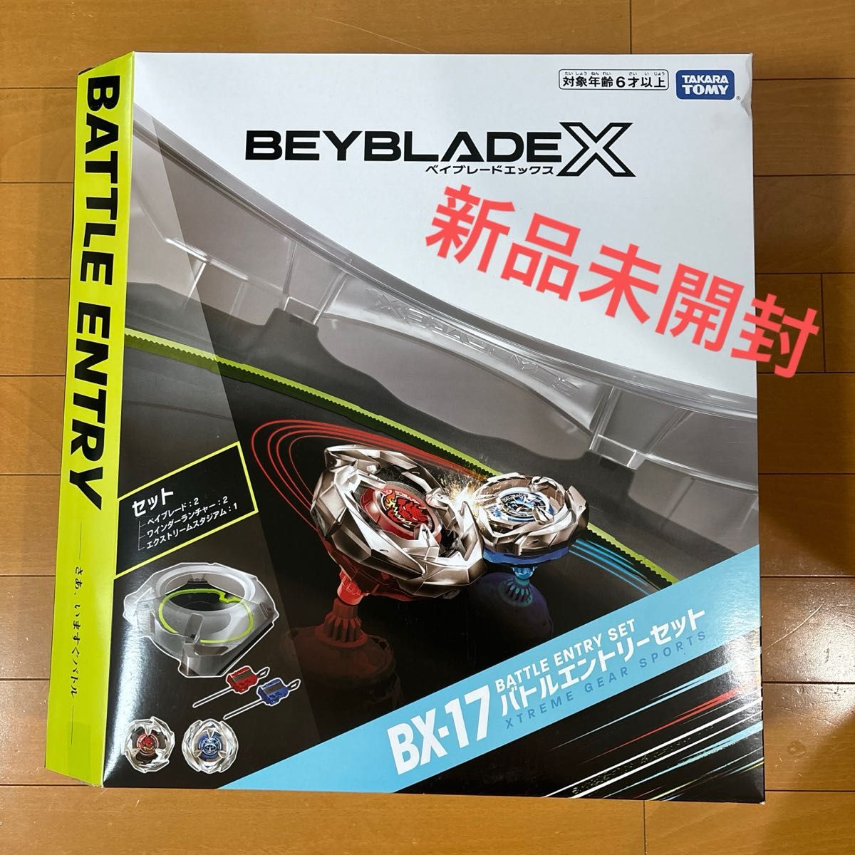 新品・未開封》ベイブレードX BX-17 バトルエントリーセット｜Yahoo