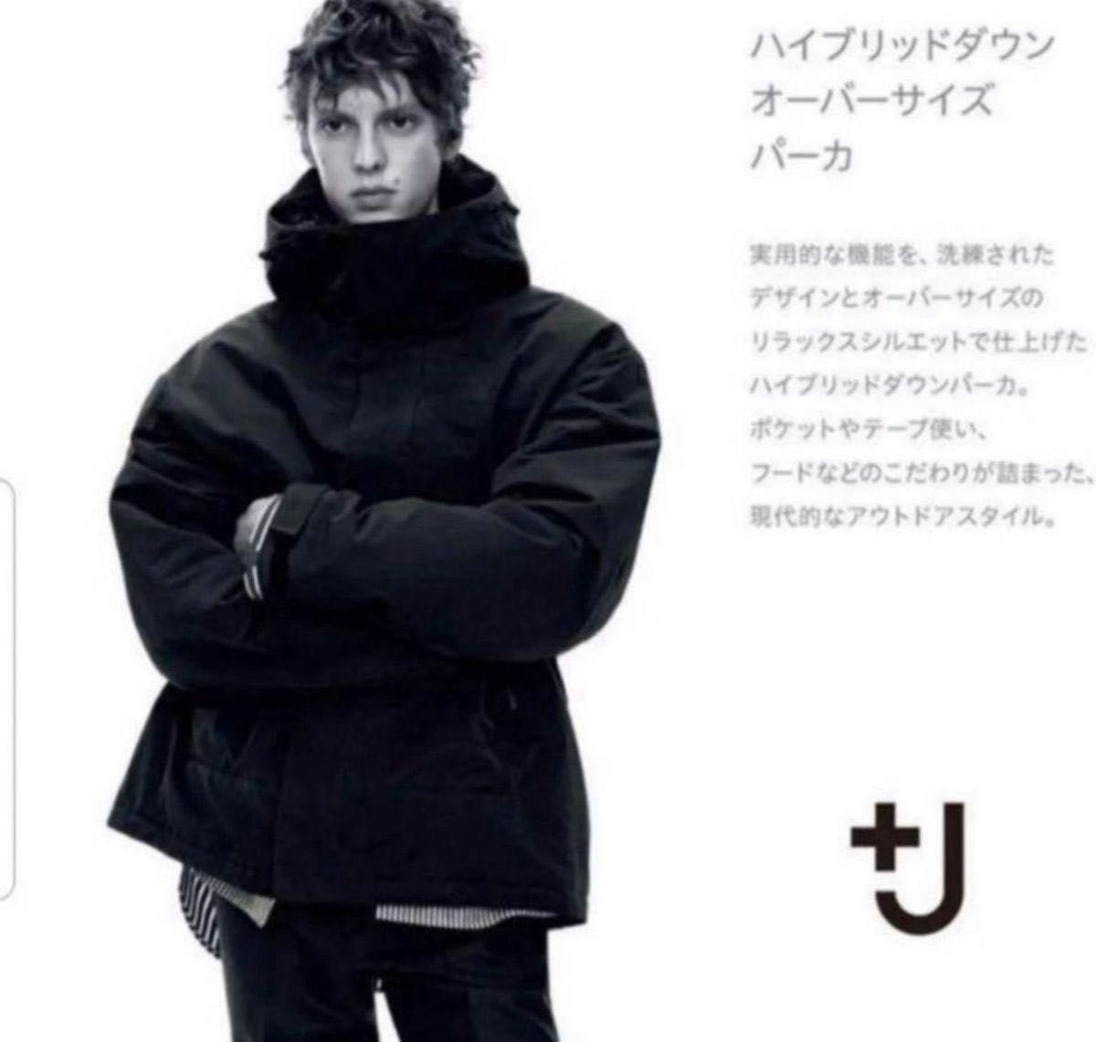 UNIQLO +J / ユニクロ プラスジェイ ハイブリッドダウンオーバーサイズ