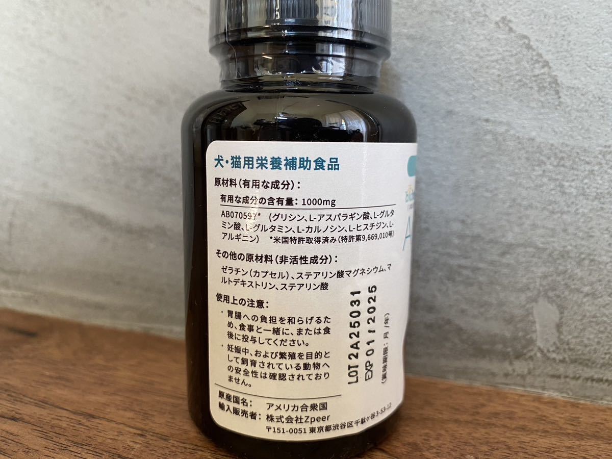 アミンアバスト 中・大型犬用規格（1,000mg）60カプセル〈犬猫用〉｜代購幫