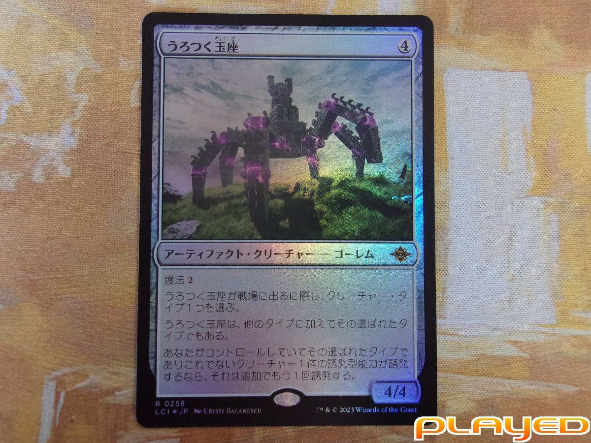 Yahoo!オークション - MTG うろつく玉座/Roaming Throne 日 LCI FOIL