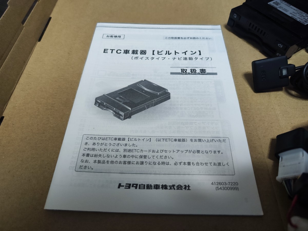 トヨタ純正 ETC車載器 ビルトイン ナビ連動タイプ トヨタ 純正 ETC2.0