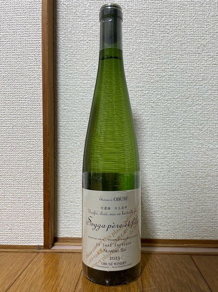 小布施ワイナリー 日本酒 ソガペールエフィス ヌメロシス ドメイヌ池田