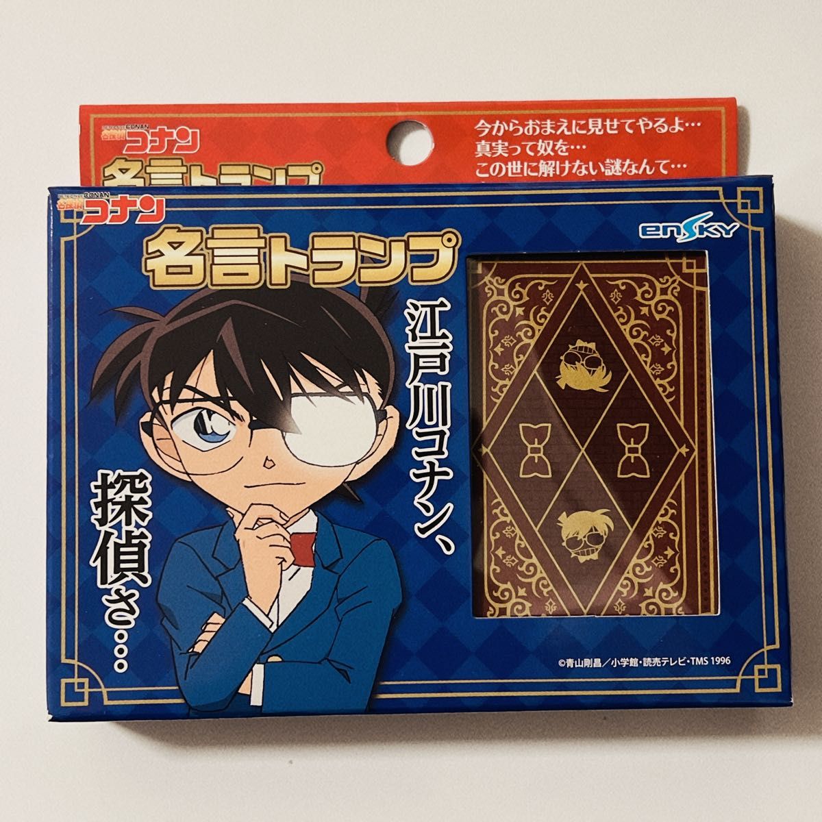名探偵コナン 連載20周年記念 名言&名シーン特製トランプ 青山剛昌 非売品