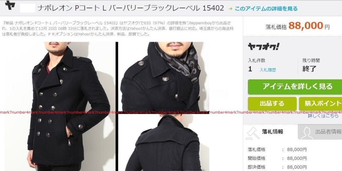 希少サイズ LL 極美品 バーバリーブラックレーベル銀ボタン 羊毛