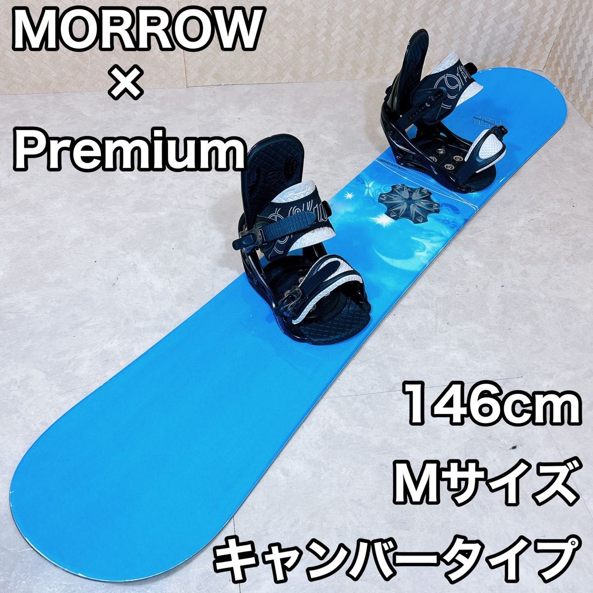 初心者おすすめ 】 MORROW スノーボードセット 146cm｜Yahoo!フリマ