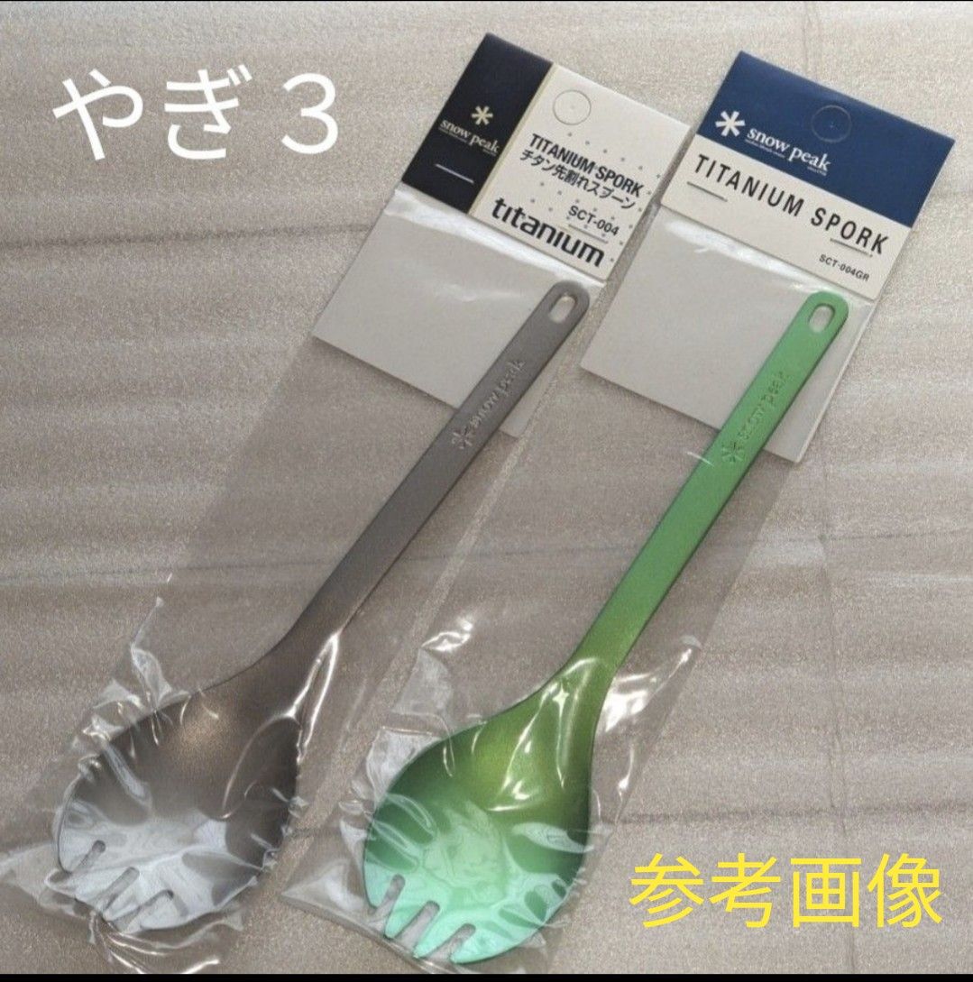 peak ABURAYAMA 福岡 限定シェラカップ 先割れスプーン Peak シェラ