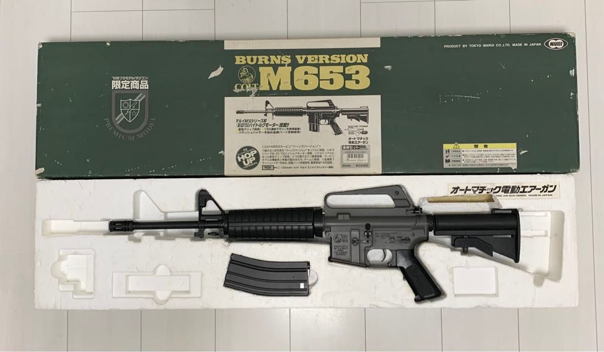 東京マルイ M653 バーンズバージョン STD 電動ガン｜Yahoo!フリマ（旧