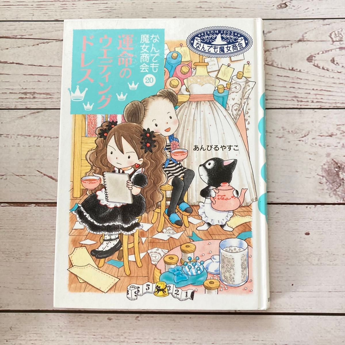 ルルとララシリーズ 全27巻セット あんびるやすこ 全巻カバーつき