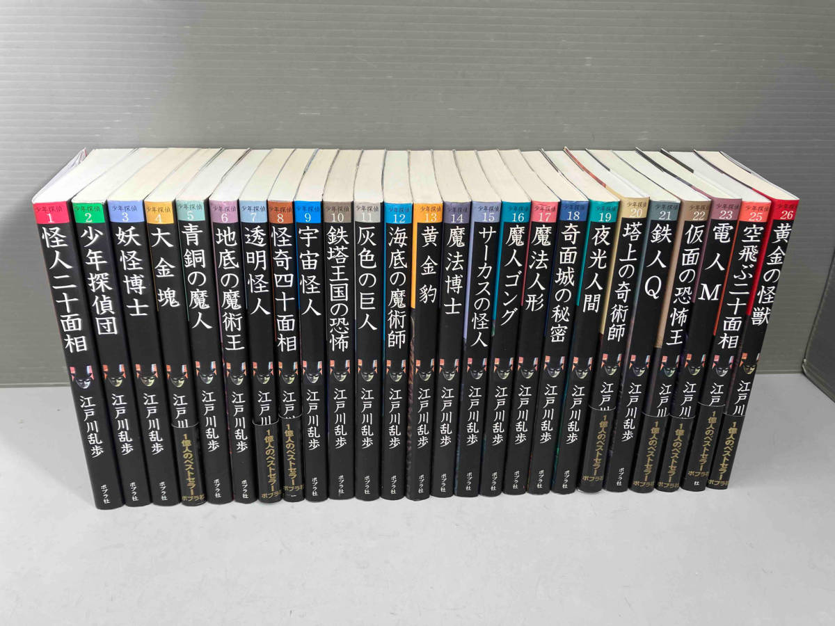Yahoo!オークション - 児童書 文庫版 少年探偵・江戸川乱歩 シリーズ 2