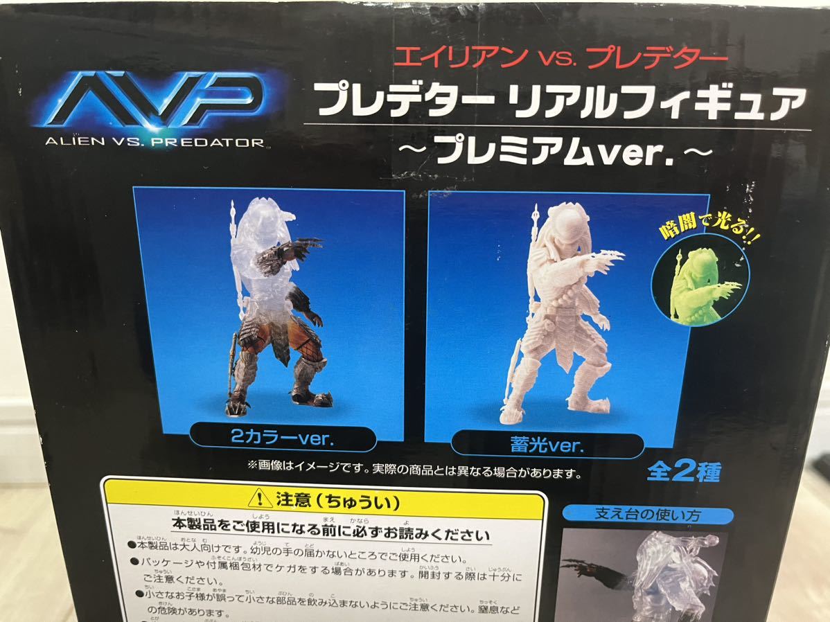 エイリアンVSプレデターのプレデター リアルフィギュア プレミアムVer