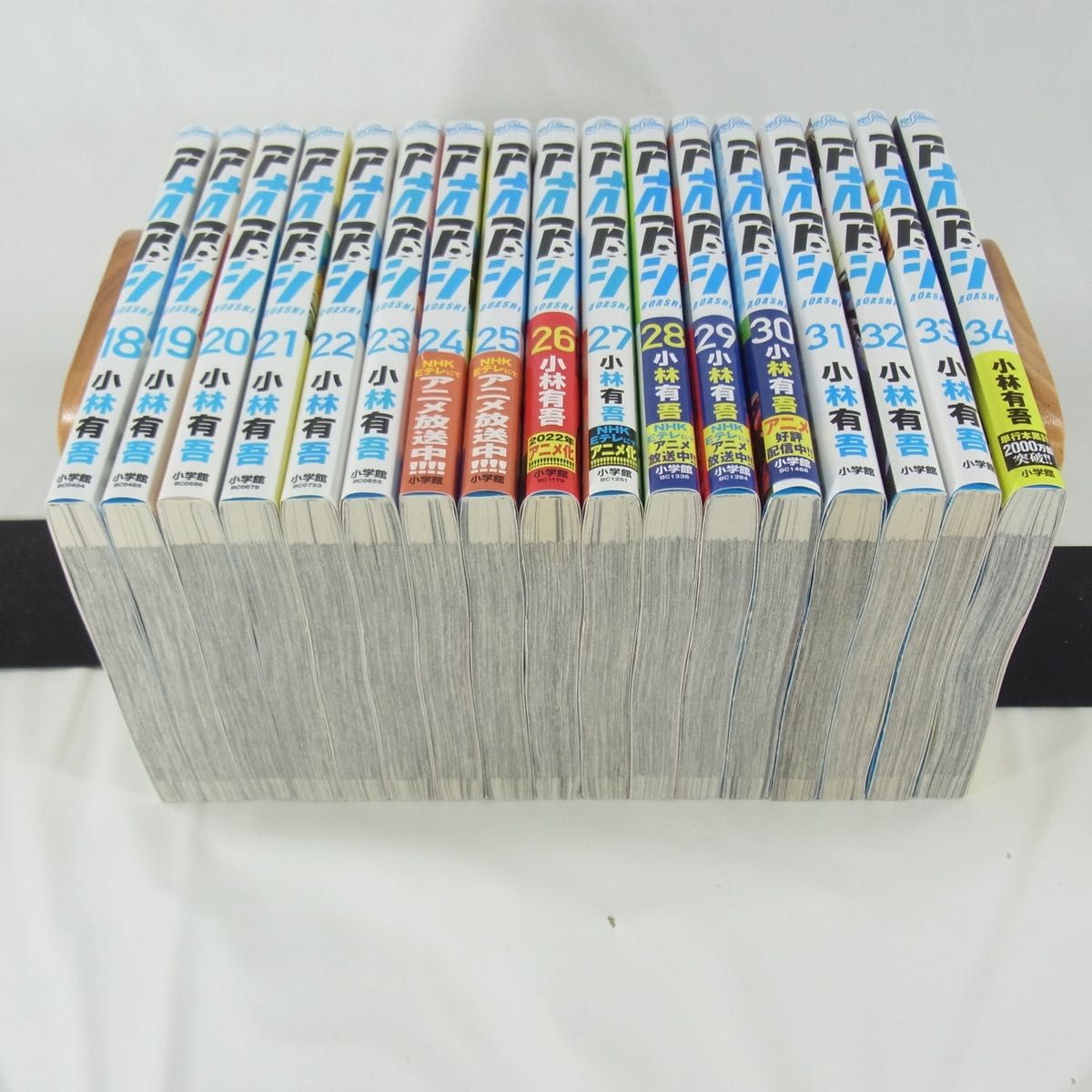 アオアシ. ジュニア編 1〜34巻 一部未開封品 アオアシ. ジュニア編 1