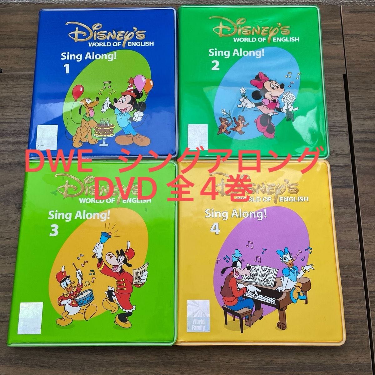 DWEディズニー英語シングアロングDVD絵本ガイドCD ◇美品 DWE