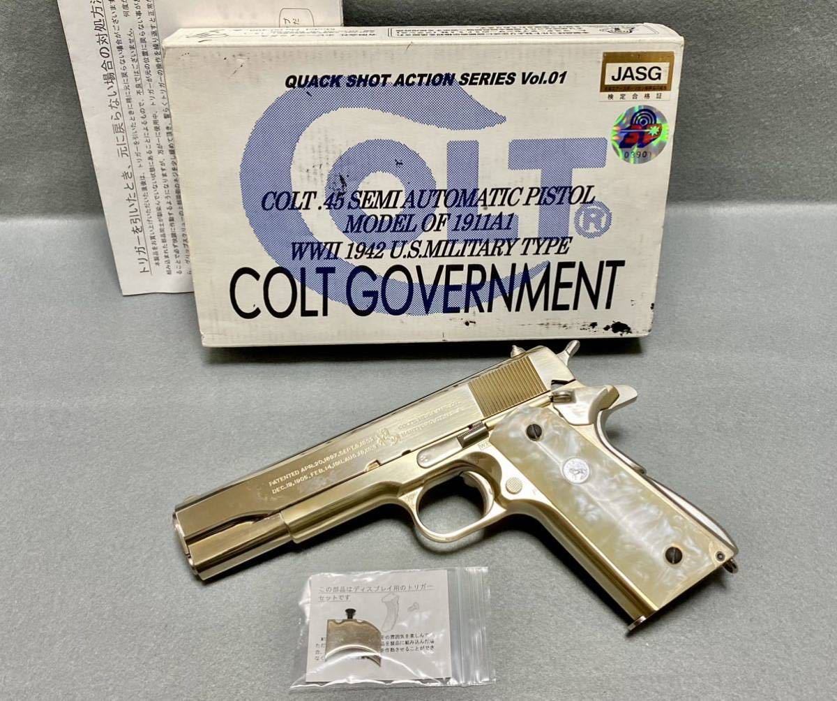 送料無料 ホビーフィックス 金属 モデルガン コルト ガバメント