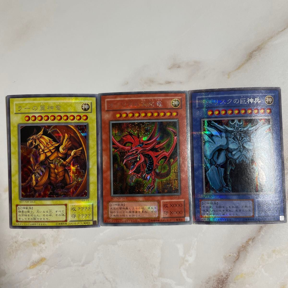 遊戯王 三幻神 シークレット｜Yahoo!フリマ（旧PayPayフリマ）